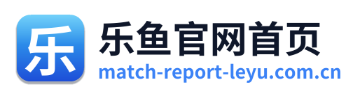 乐鱼官网首页